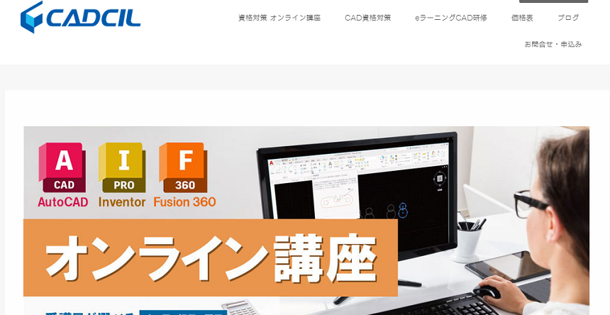cadcilのサイト画像